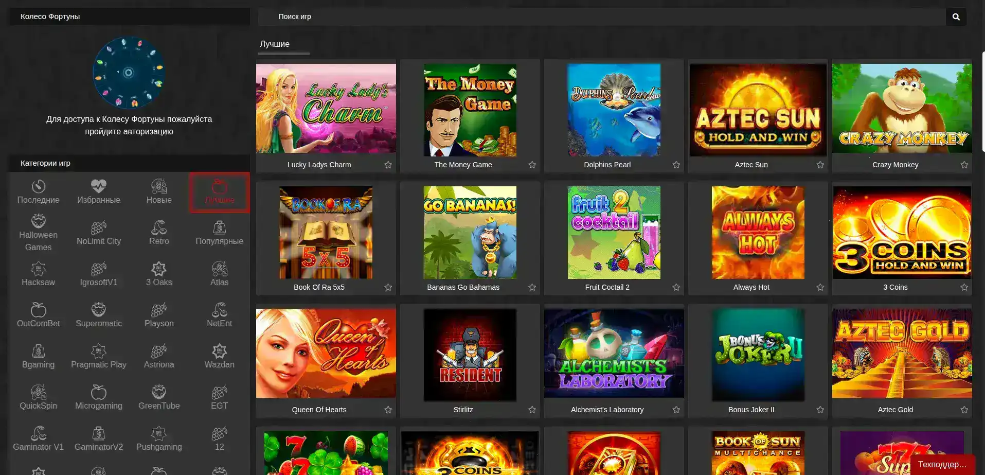 Игровой зал Азино 555 с автоматами